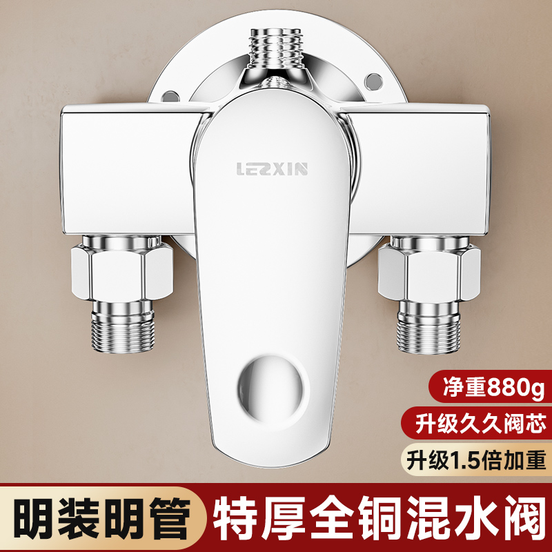 明装冷热混水阀淋浴花洒套装明管水龙头开关阀淋雨太阳能电热水器