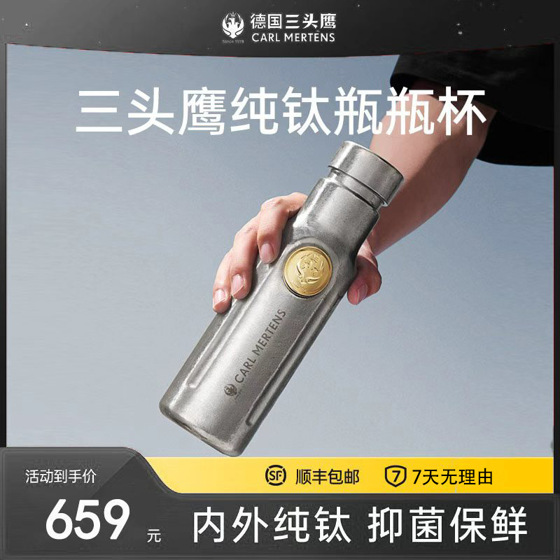 三头鹰纯钛保温杯瓶瓶杯随行杯便携男女士双层大容量钛水杯高颜值