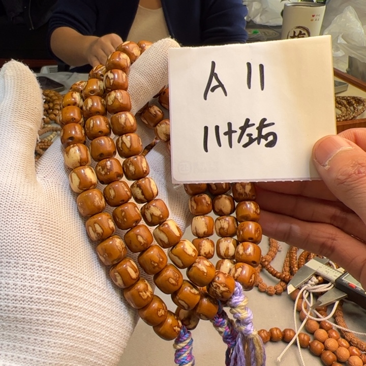 紫金鼠手串A11—————