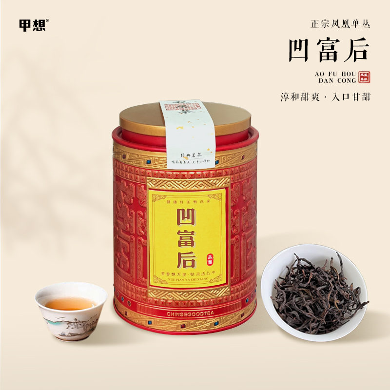 正宗高档单丛凹富后  精致小罐装  高山花香型