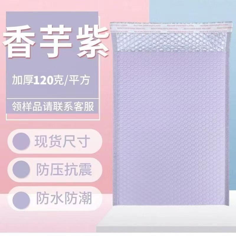 （源源专属）中号气泡打包袋一个