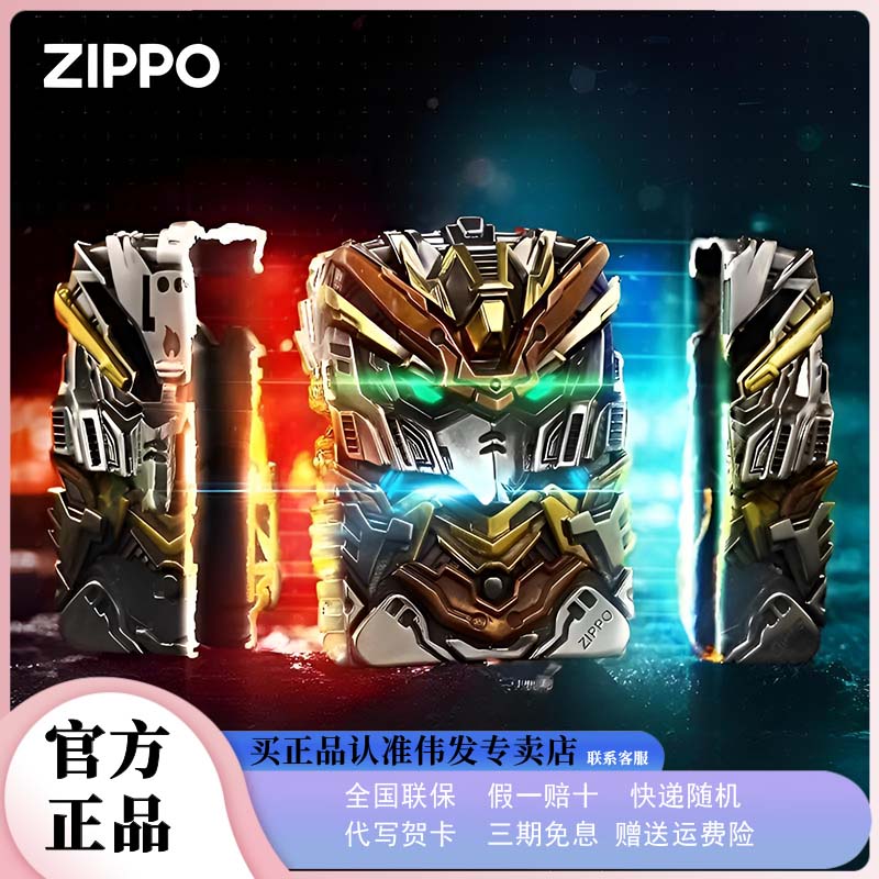 ZIPPO/之宝雷霆机甲酷炫防风男士个性霸气打火机适合生日送礼DYJ1