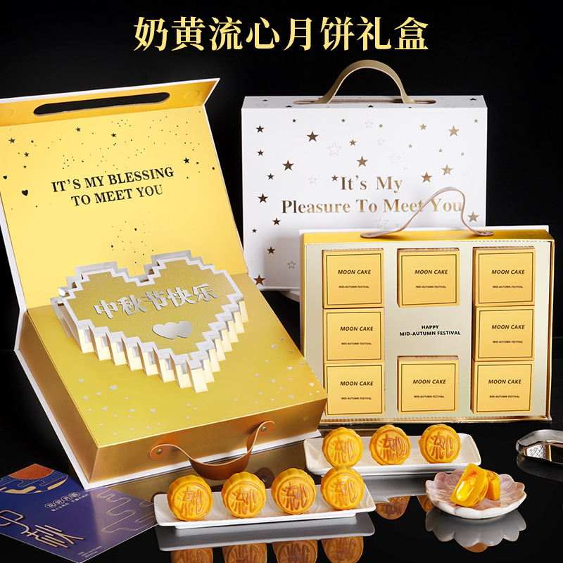 中秋月饼礼盒送女朋友父母亲戚公司团购员工福利高档大气中秋好礼