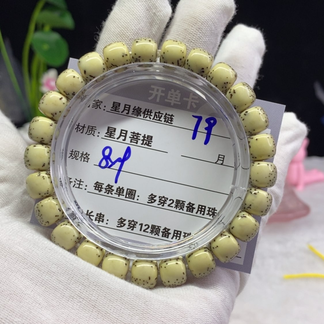 【闪购商品】星月菩提吊坠79……