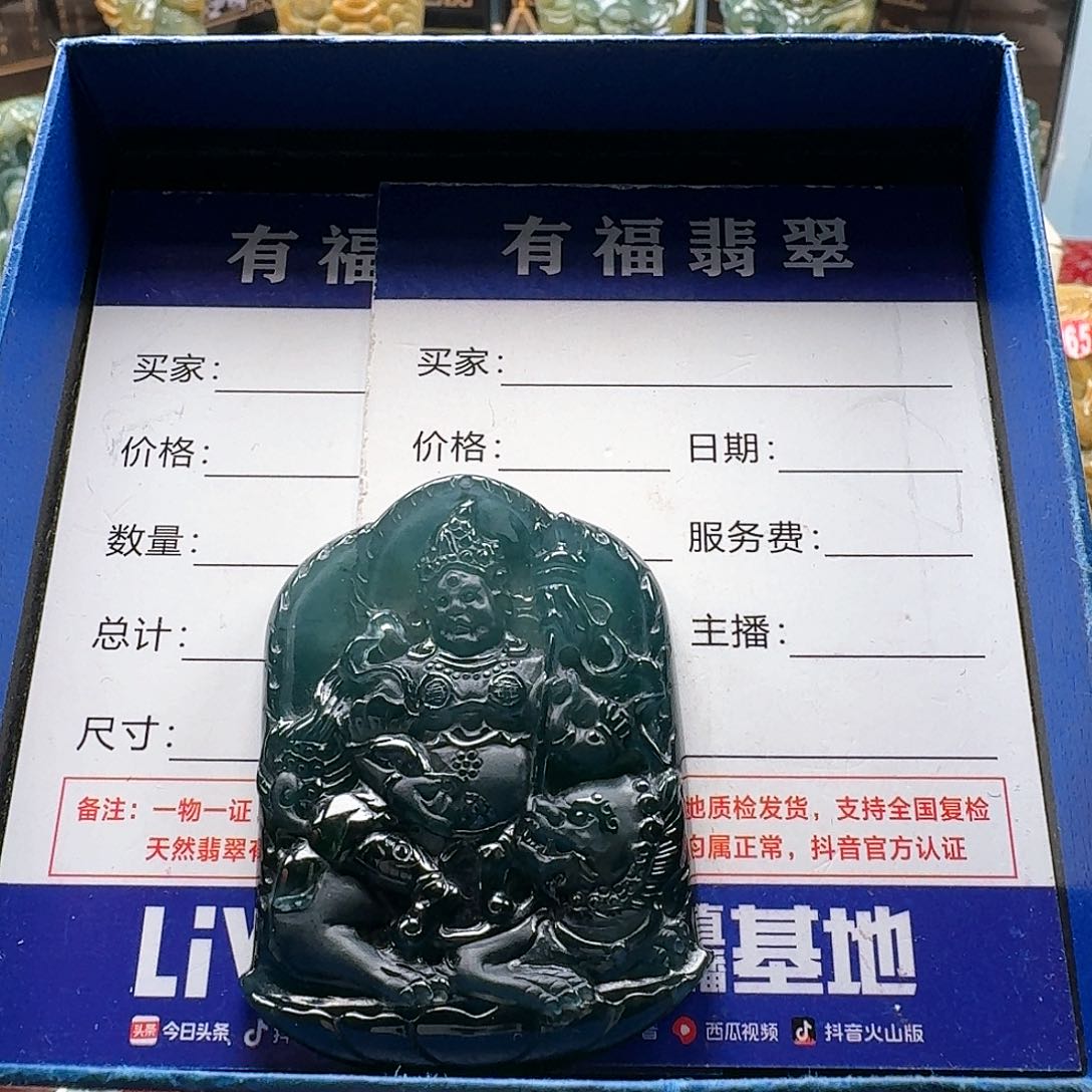 翡翠颈饰未镶嵌黄财神