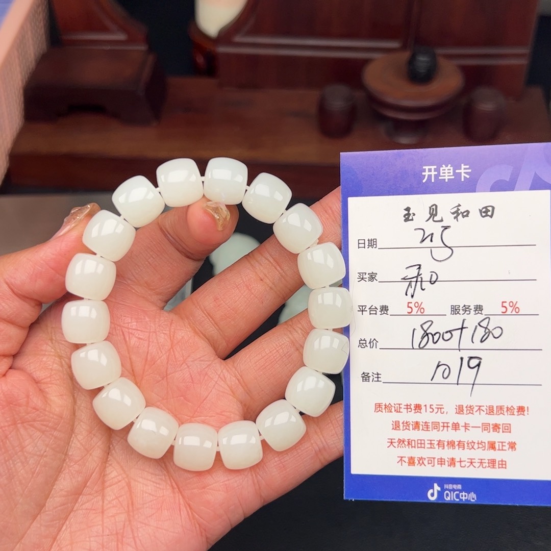 和田玉手链未镶嵌和**尘