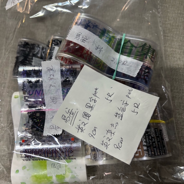 11.12日易安胶带选款