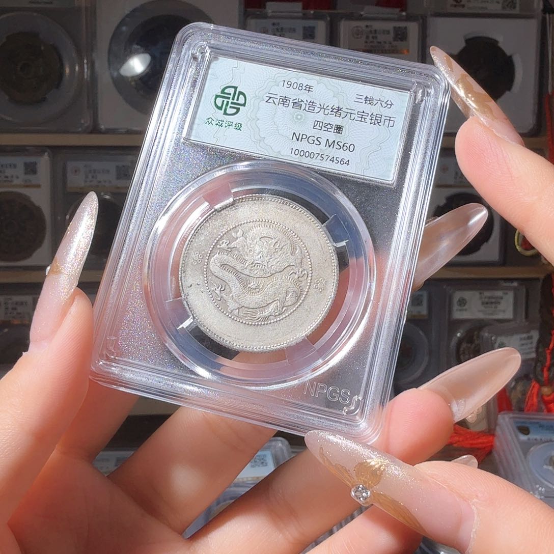 银上****?60 半圆龙一个 小师妹MM12