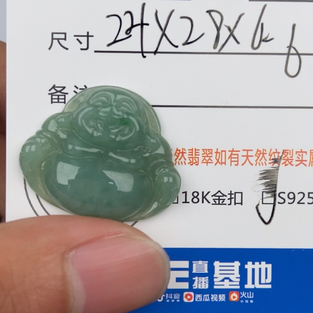 翡翠颈饰未镶嵌吊坠