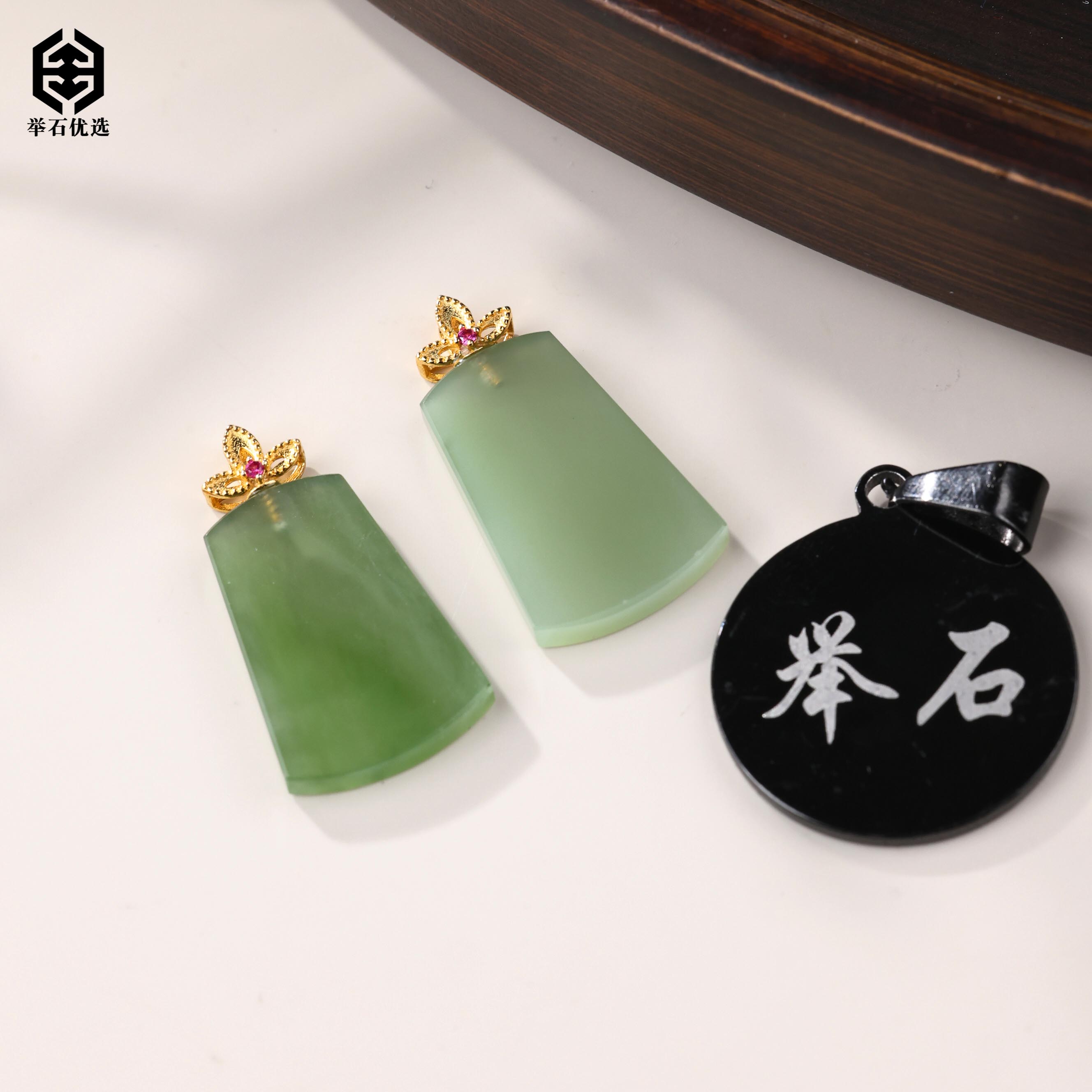 【举石优选】S1227-S8888-16和田玉吊坠(一件/多样性发）X