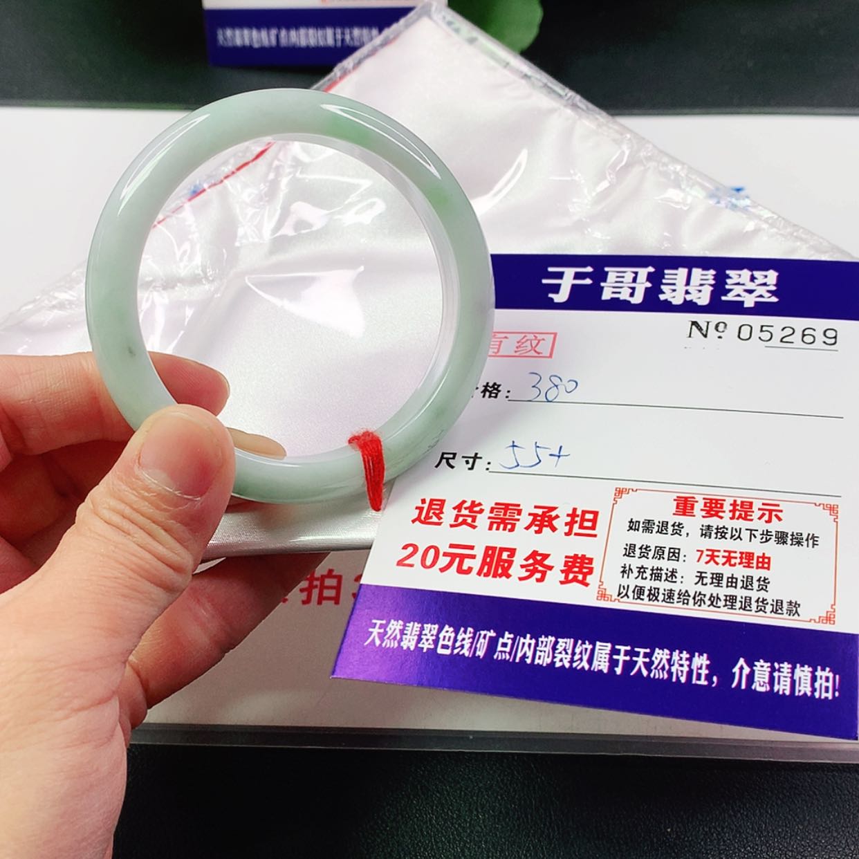 【闪购商品】翡翠手镯未镶嵌269…………