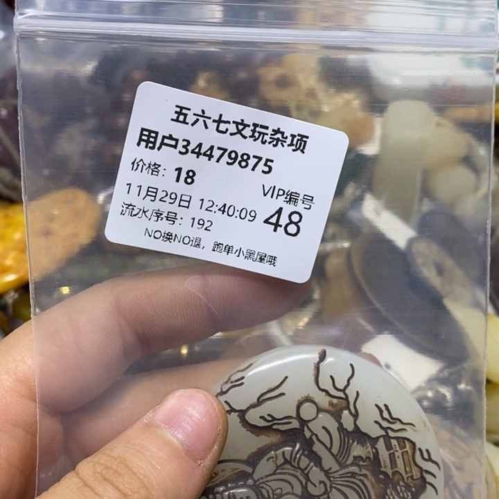 用***5五六七文玩专属链接