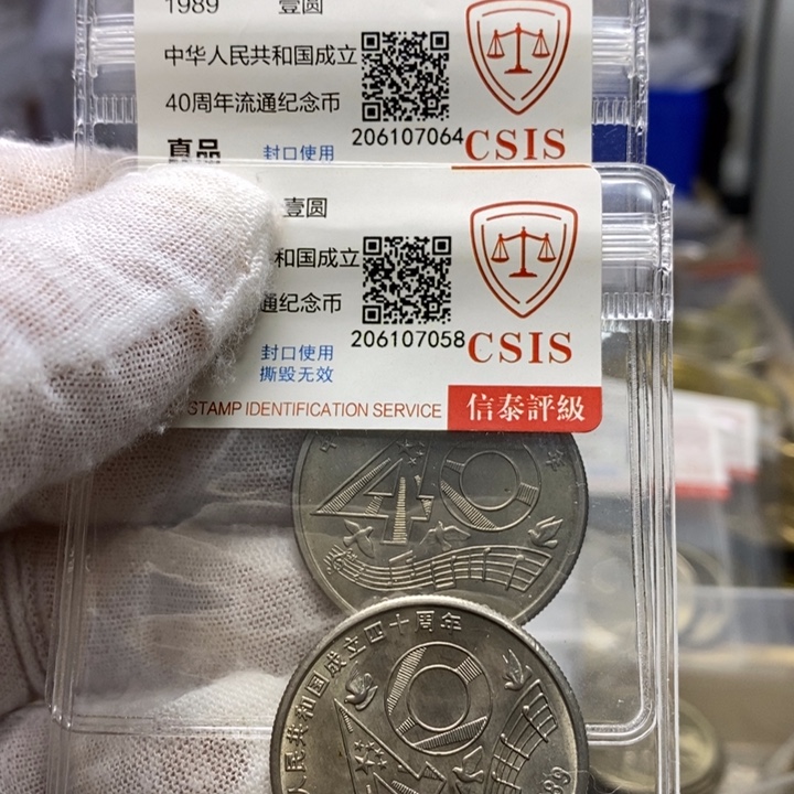 其他普通金属43....大40二枚