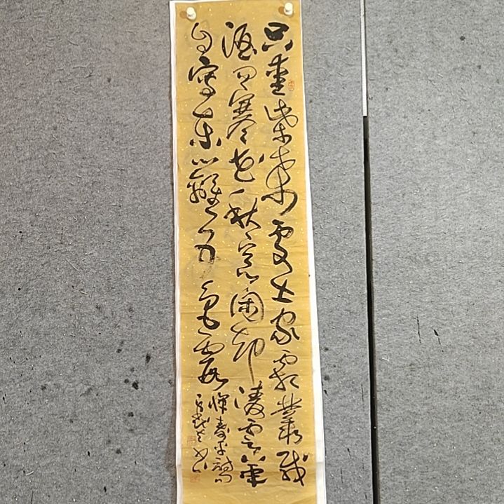 书法菊花诗。只爱柴桑处士家