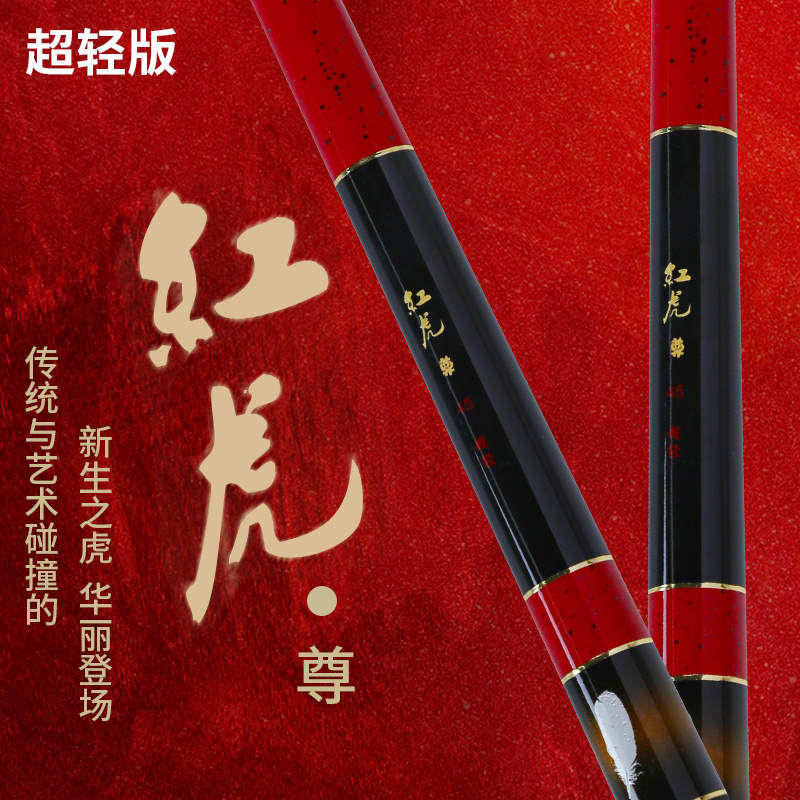 高端超轻超硬5.5H水库黑坑钓鲤鲢鳙综合钓鱼竿