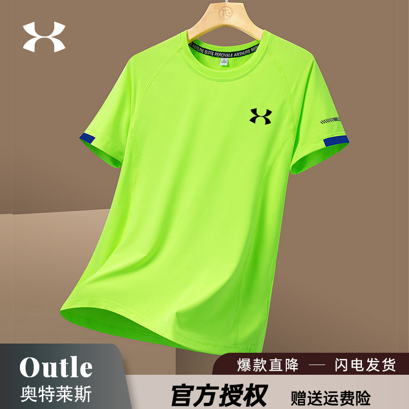 【官方正品】夏季新款男士健身户外跑步运动男士T恤速干运动服