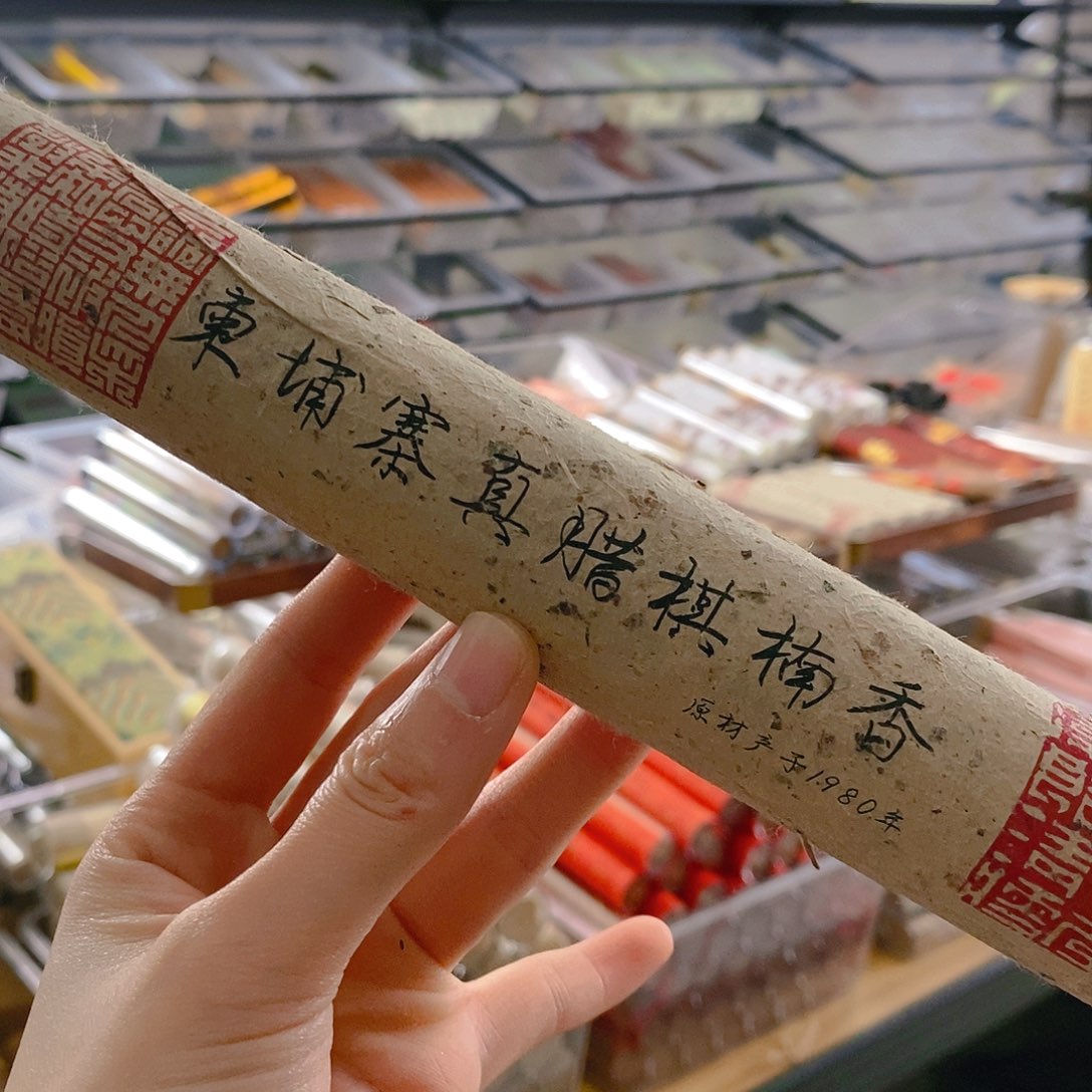 娜娜香舍专属闪购链接