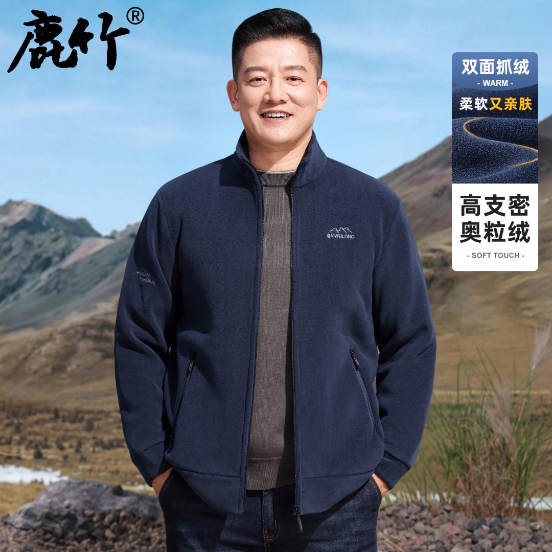 【双面奥粒绒】2026春秋新款中老年爸爸装抓绒衣外套立领中年男夹克商品图