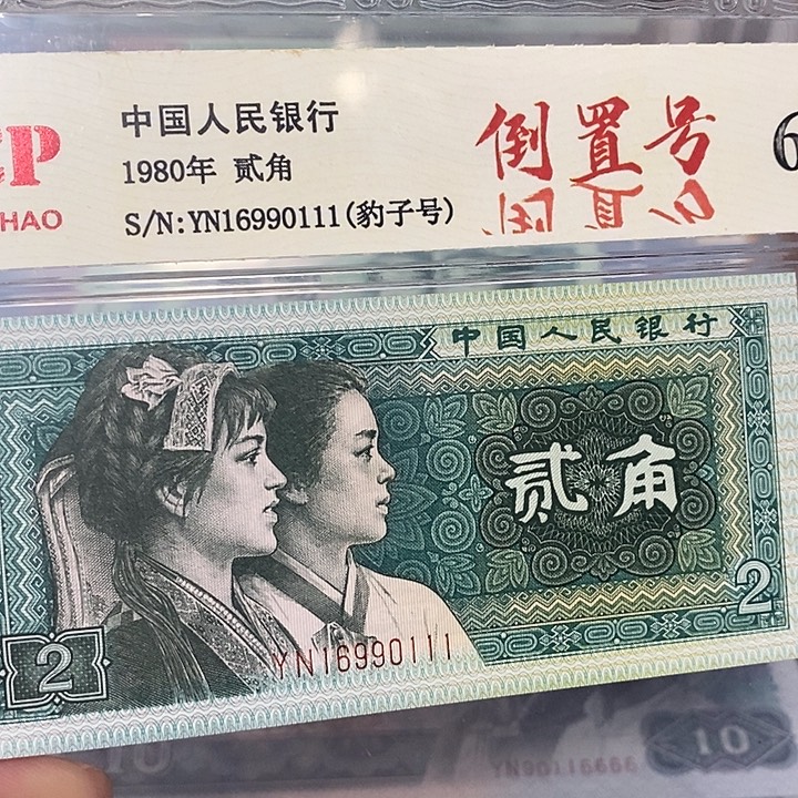 倒置16990111，，，，，，，