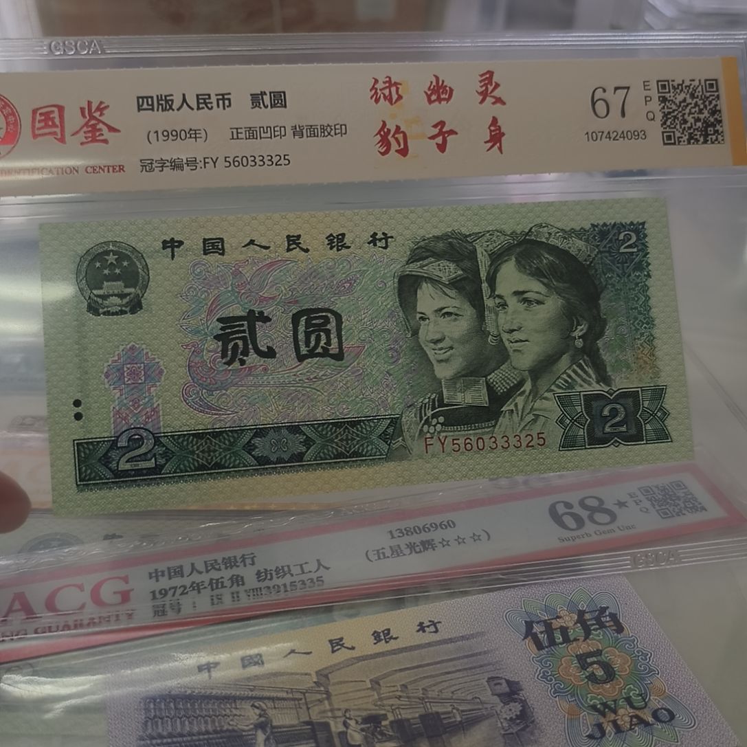 902绿幽灵豹子身(新号开播专属价)