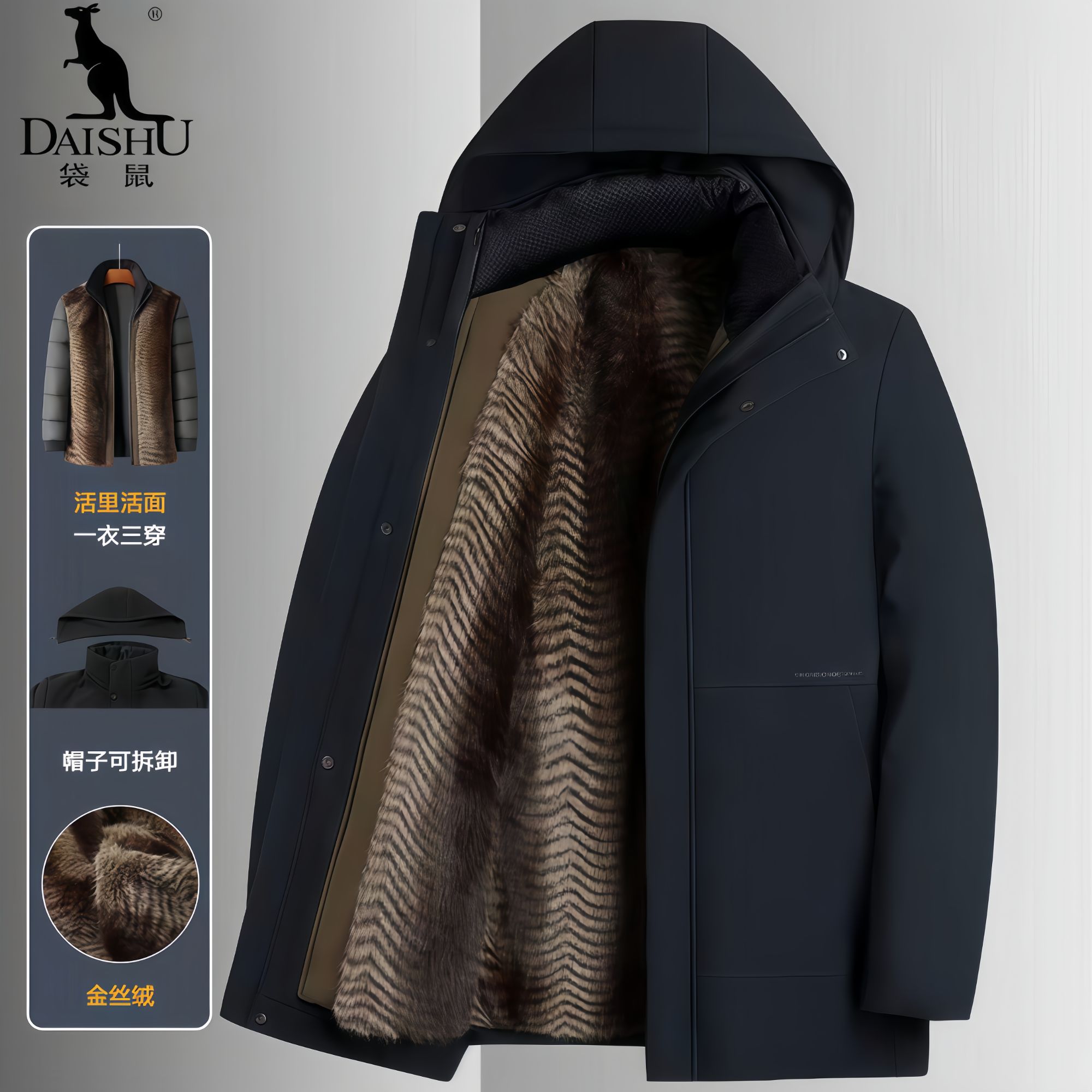 Dai Shu/袋鼠冬季加绒加厚外套中老年爸爸装帽子内胆可拆保暖棉服