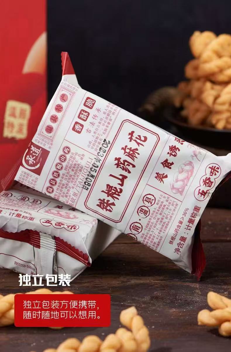 河南焦作温县特产铁棍山药麻花原味五香味休闲零食