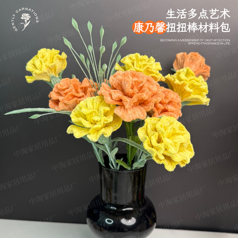 10枝康乃馨扭扭棒花束手工DIY全套材料包创意礼物手捧花加密毛根