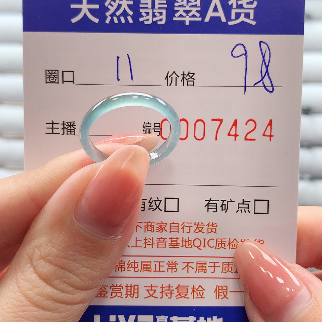 翡翠戒指未镶嵌翡翠