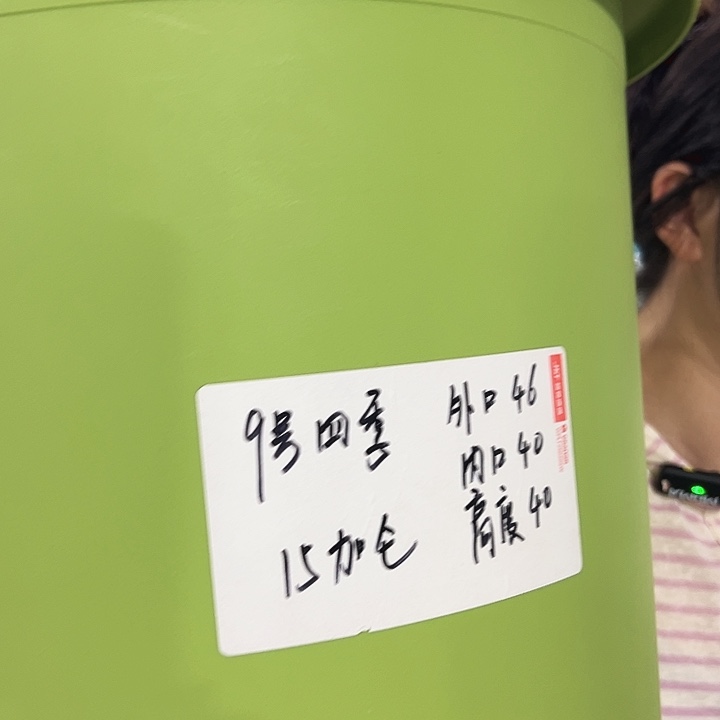特价9号四季口46高40果绿4只无托