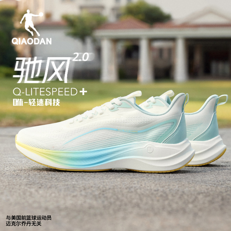 【驰风2.0】乔丹25秋季新款跑步鞋运动鞋一体织网面减震轻便男跑鞋