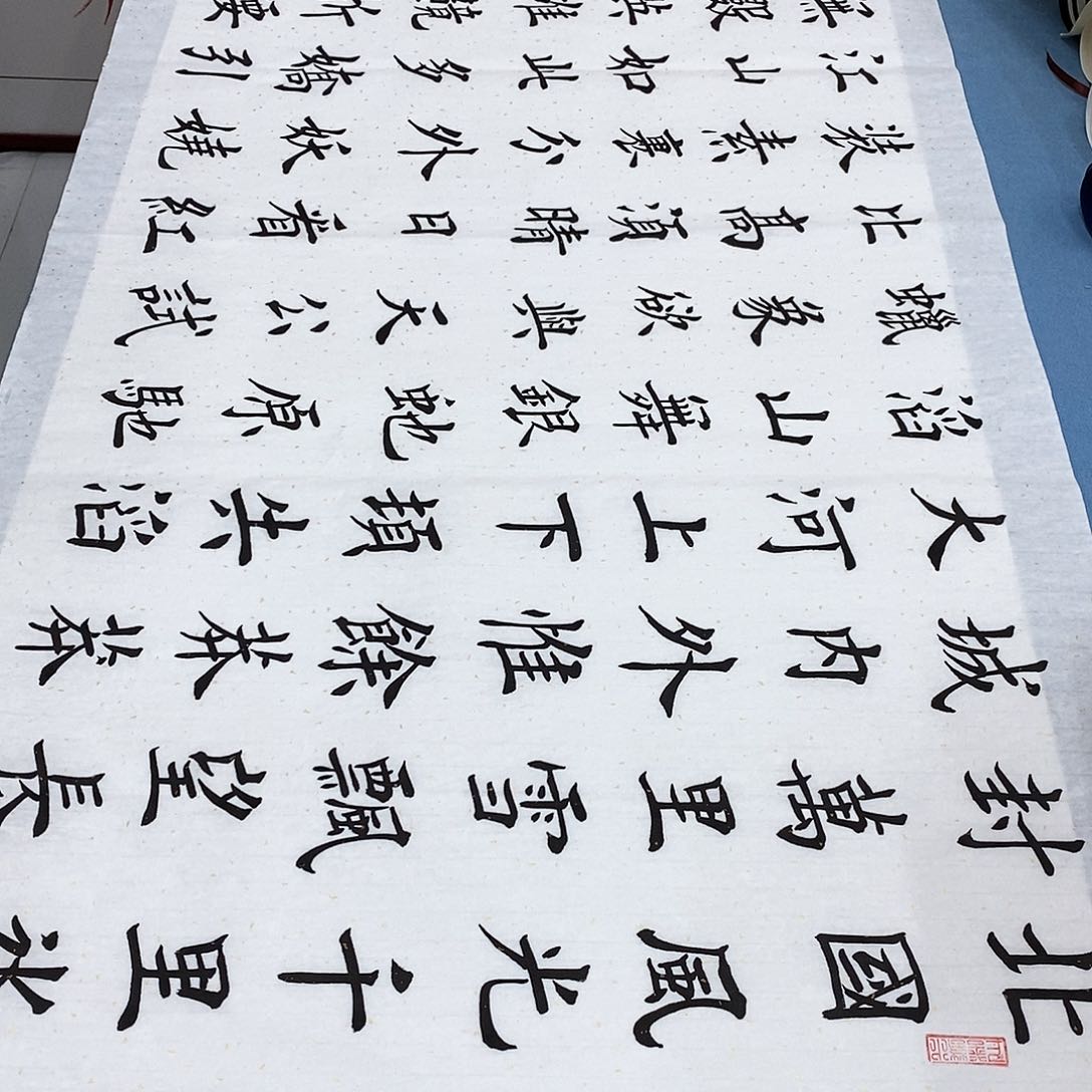 书法沁园春雪180×70.…………