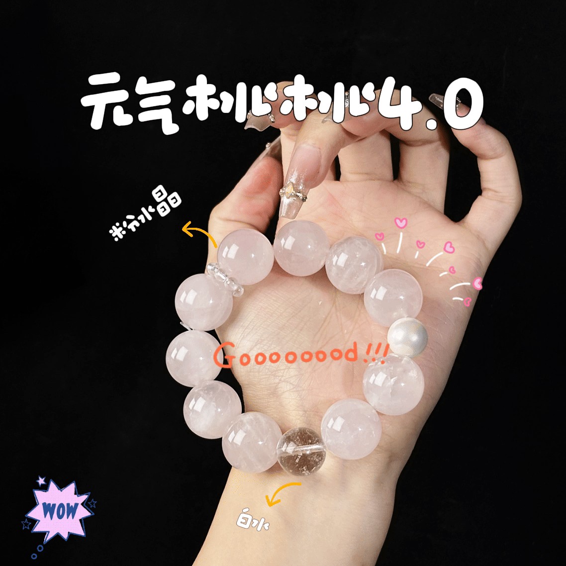 【元气桃桃】天然粉水晶手串多样性发货 发其一Z-405