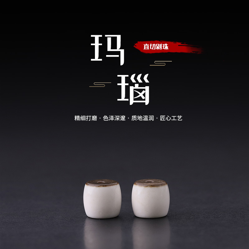 S1765玛瑙直切垛珠文玩把件隔珠腰珠顶珠DIY配件饰品配饰