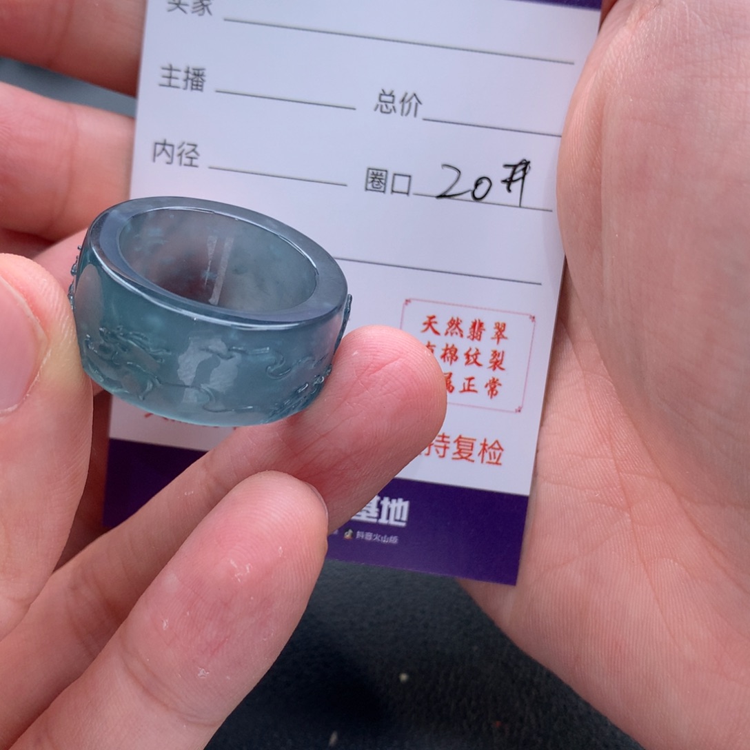 翡翠戒指未镶嵌分*兮翡翠