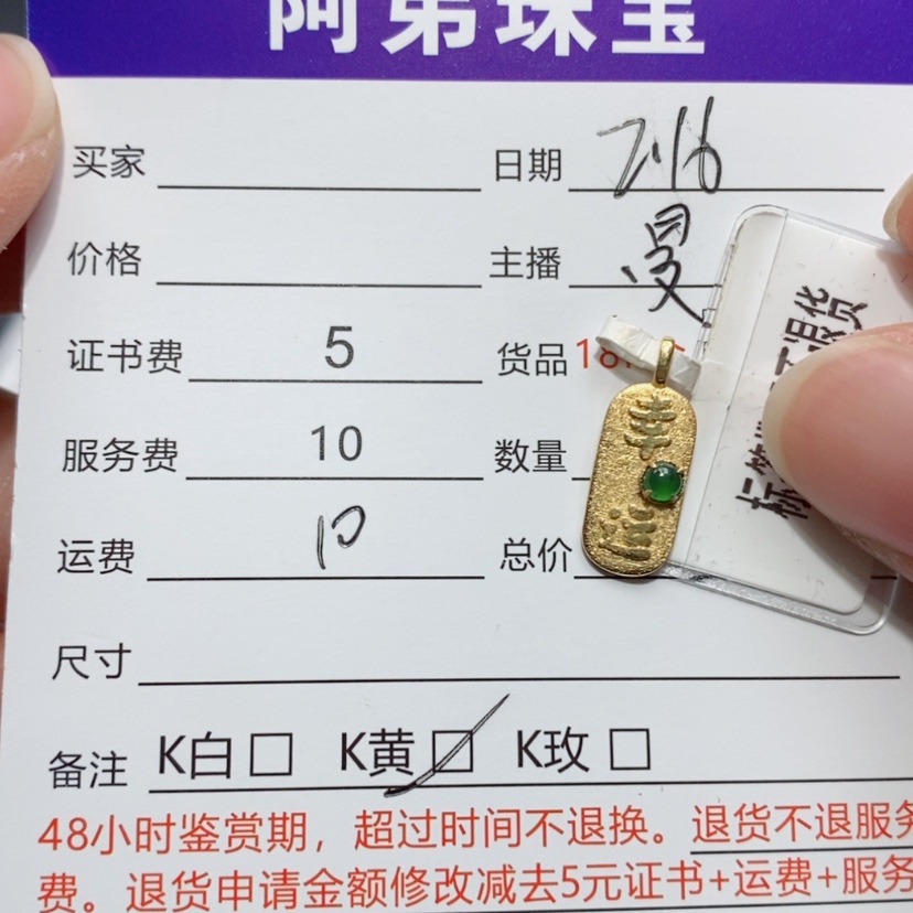 【闪购商品】翡翠吊坠(不含链)18K金镶嵌