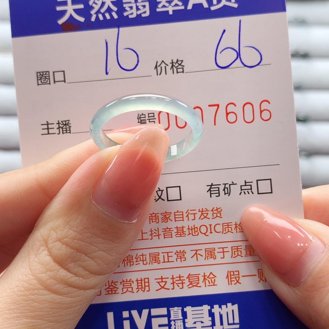 翡翠戒指未镶嵌翡翠