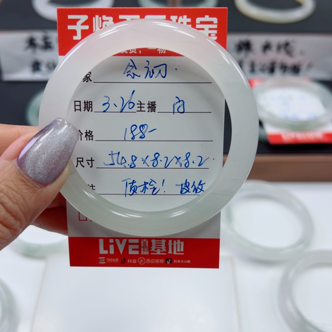石英质玉未镶嵌手镯念*