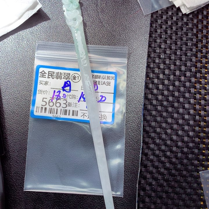 定制翡翠未镶嵌丹
