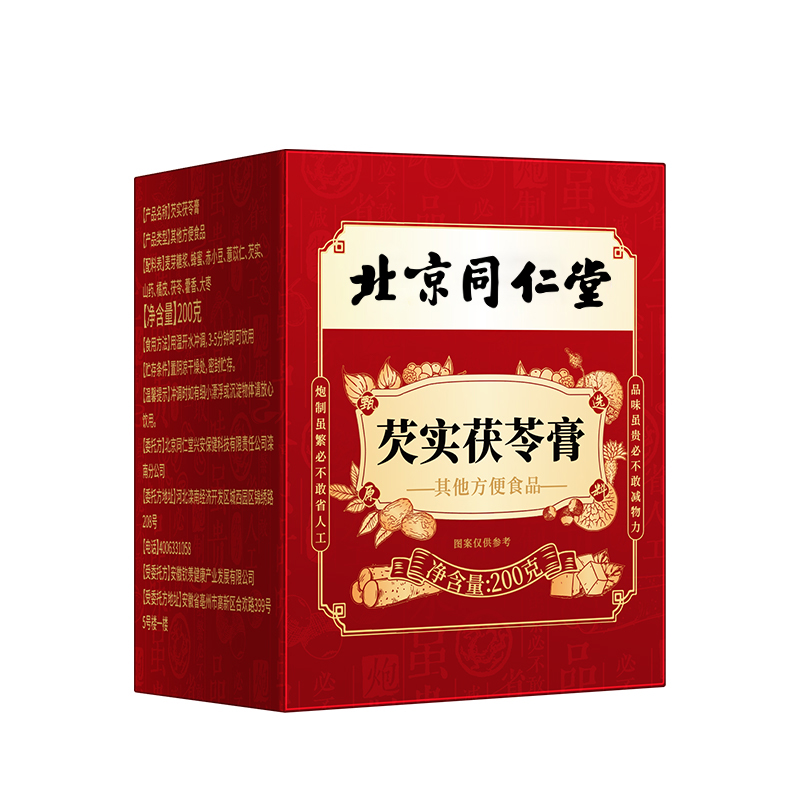 芡   实 茯    苓 膏