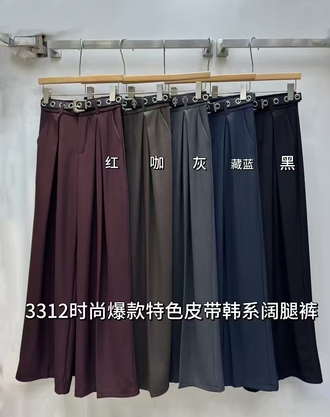 2025年秋款爆款西装阔腿西裤百搭显瘦气质裤子3312休闲裤高腰