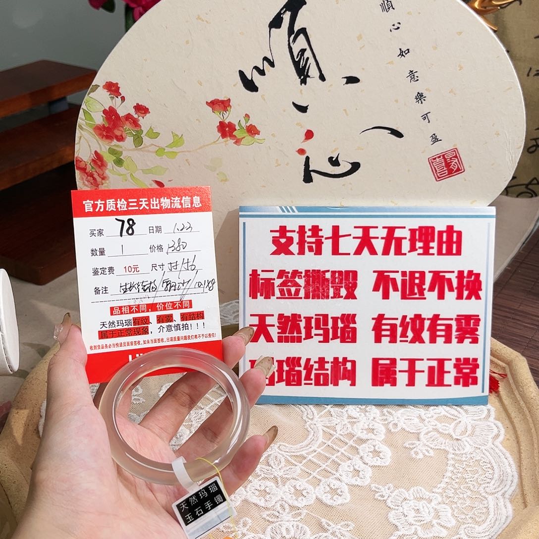 玛瑙/玉髓手镯未镶嵌王*逗