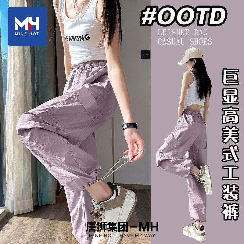 唐狮集团MH紫色工装裤女春秋2025新款速干登山裤学生休闲运动裤子