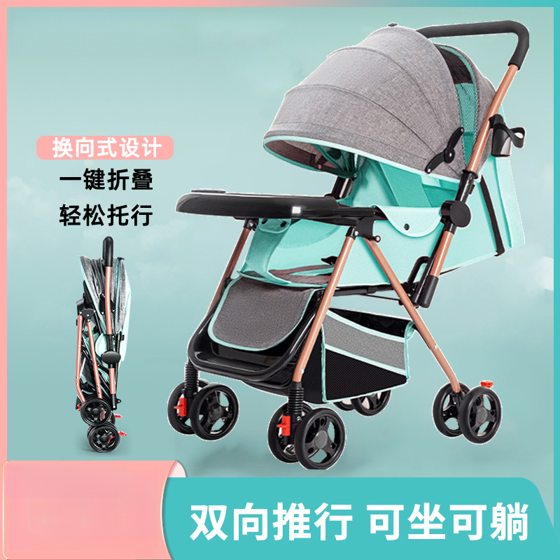 婴儿车推车可坐可躺0到3岁轻便可折叠一键收车儿童四轮遛娃手推车