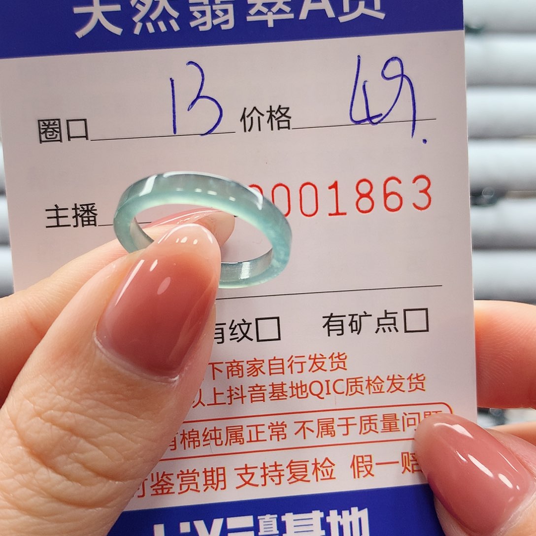 翡翠戒指未镶嵌翡翠