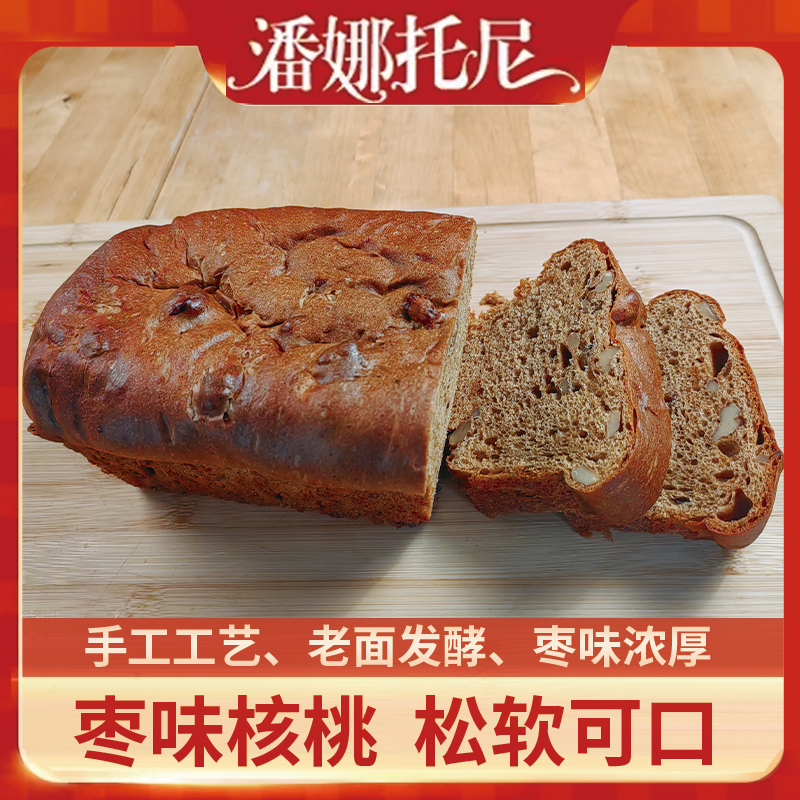 潘娜托尼枣泥核桃糕300g