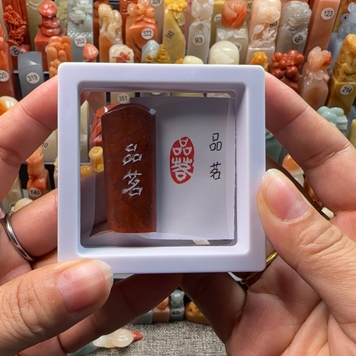 昌化石印石1-2厘米左右品茗