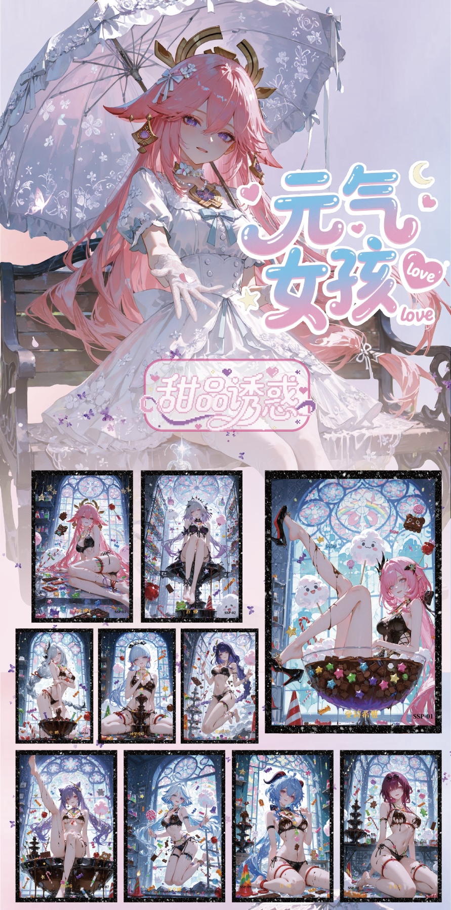 【新品】《元气女孩》A5亚克力卡牌代拆 潮玩盲盒卡牌
