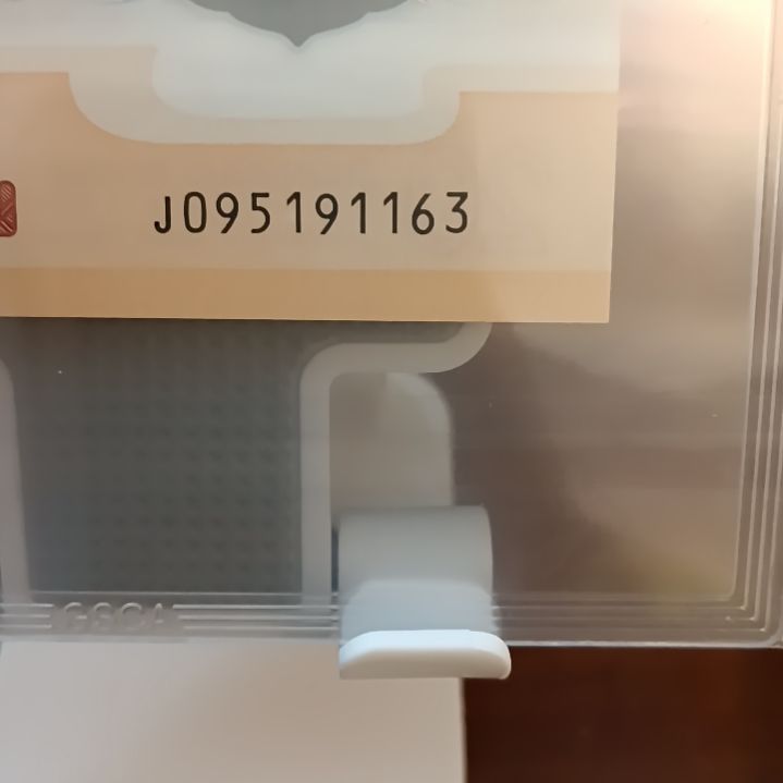 塑料龙纪念钞永恒至尊龙满号 095191163