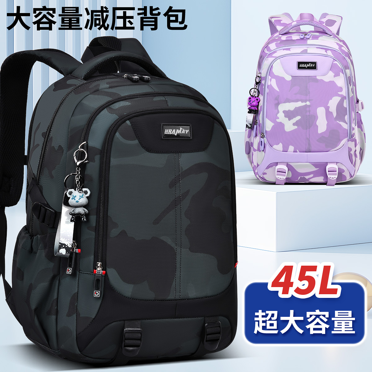 智慧星初中生高中生男生女孩大容量中学生减负旅行大学生双肩背包