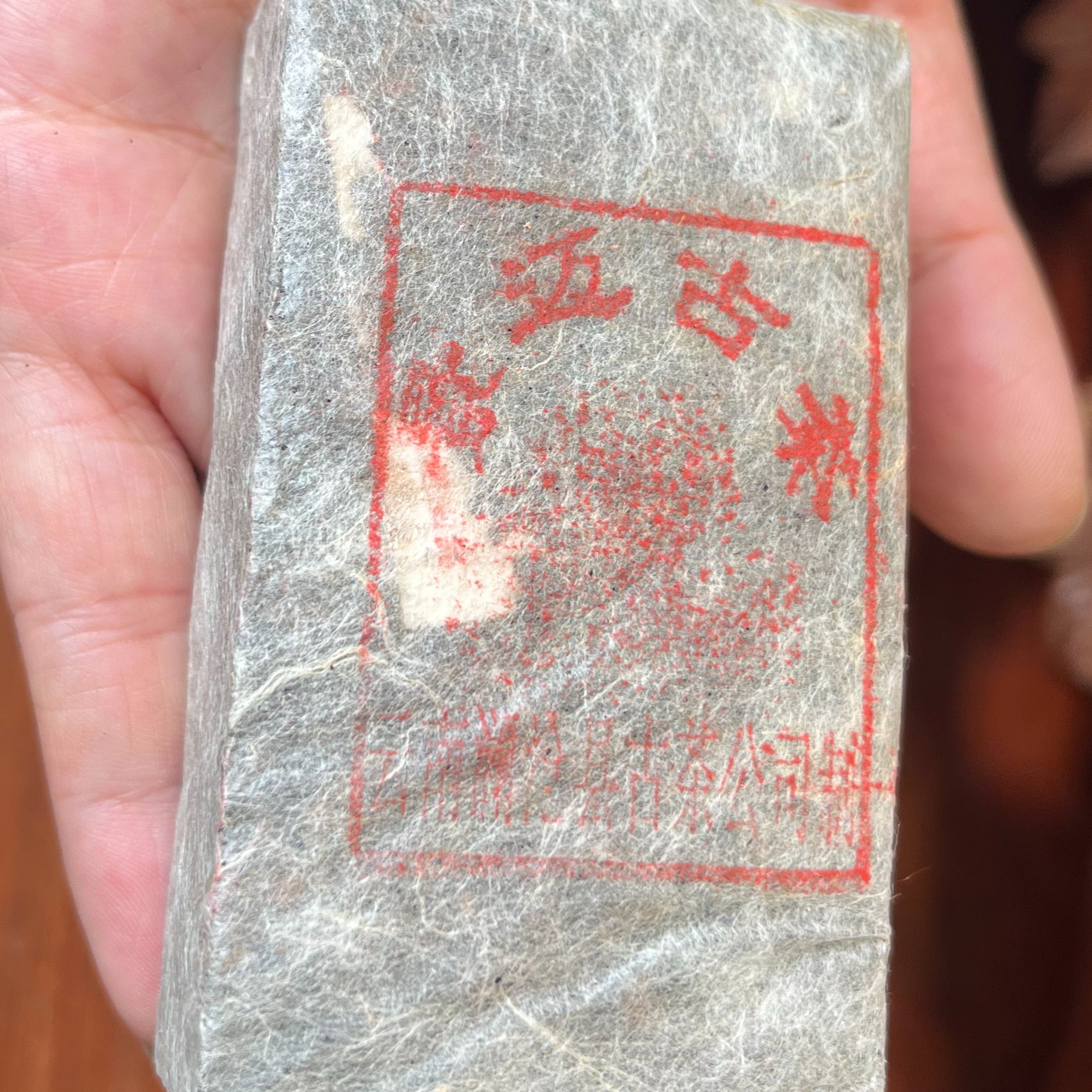 澜沧古茶2005年0081